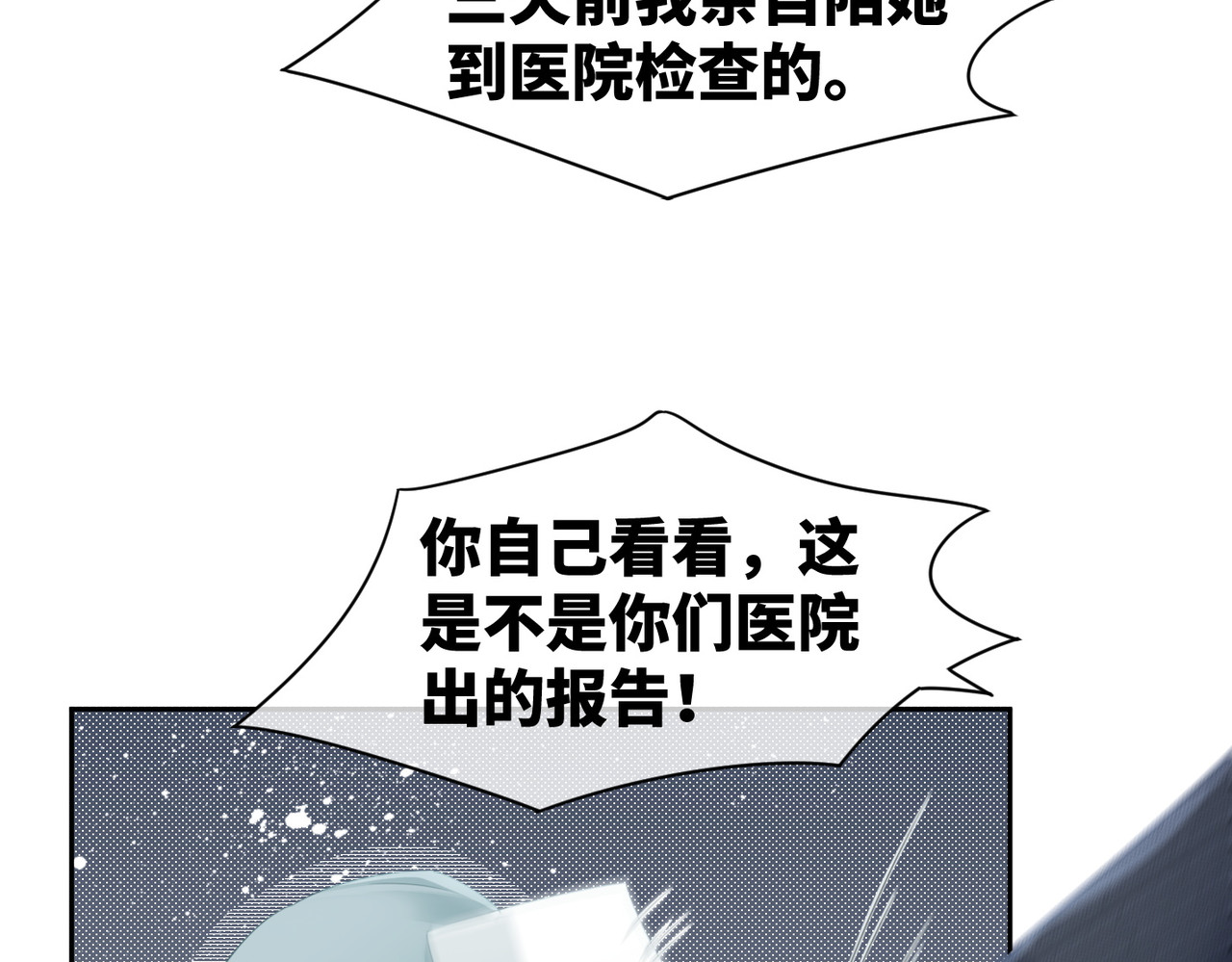 第27话 幻梦 第 12 页
