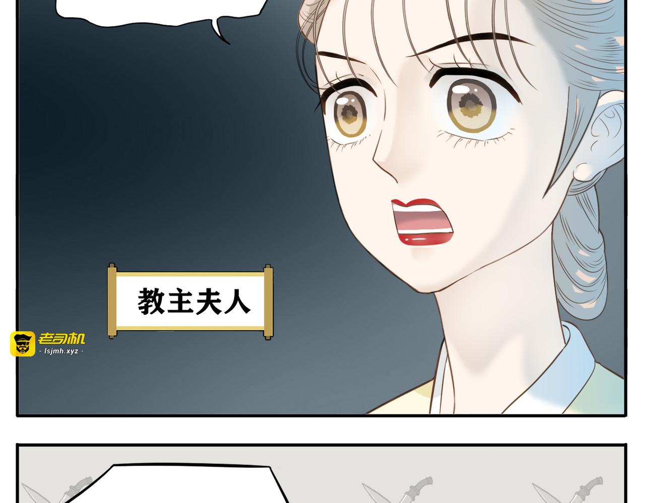 第二季第2话 路遇阻碍 第 9 页
