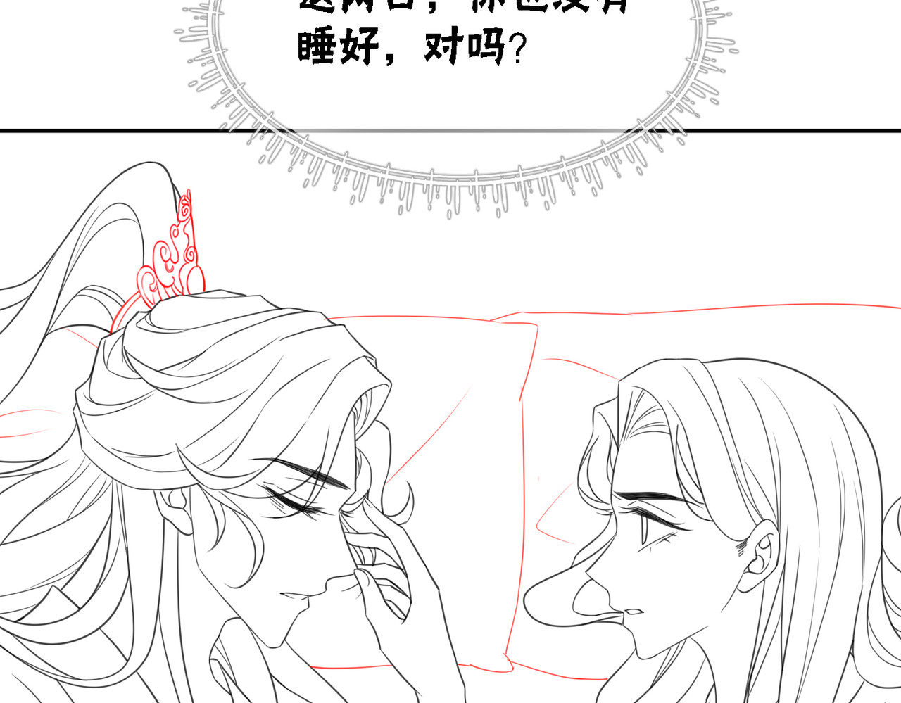 第73话 闺蜜登场？ 第 90 页
