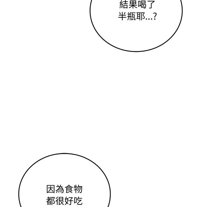 第15话 第 73 页