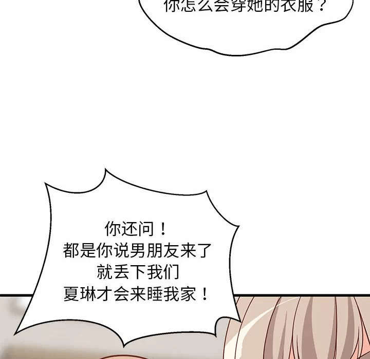 第26话 第 76 页