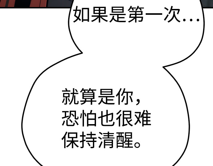 第105话 第 232 页