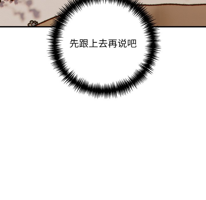第23话 第 160 页