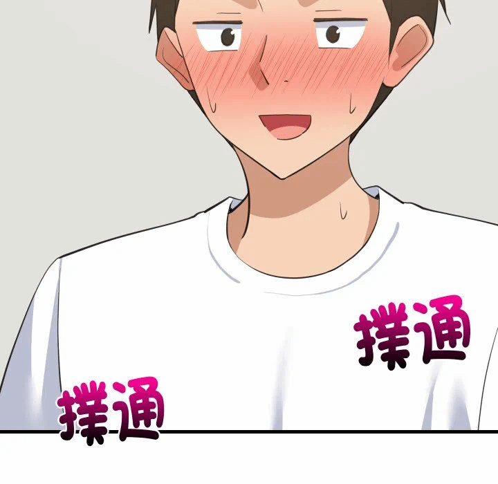 第87话 第 108 页