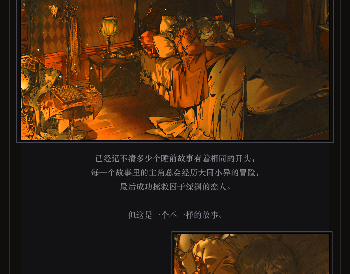 000 蜃州仙岛 第 6 页