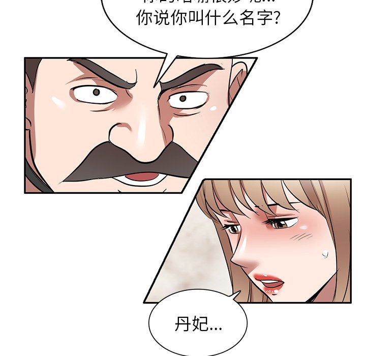 第25话 第 44 页