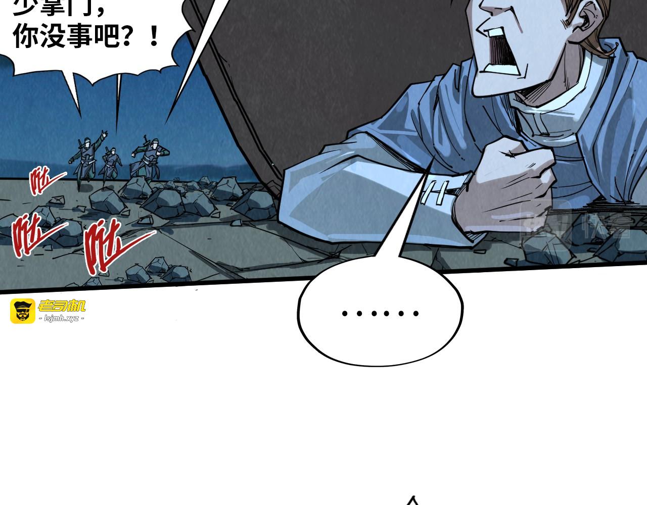 第205话 无上宫敲诈 第 9 页