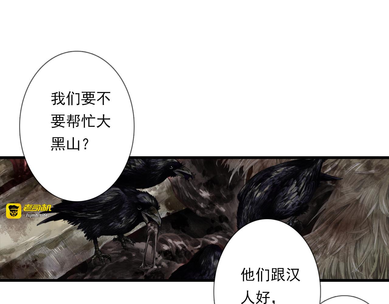 第103话 林真真传信未果？ 第 61 页