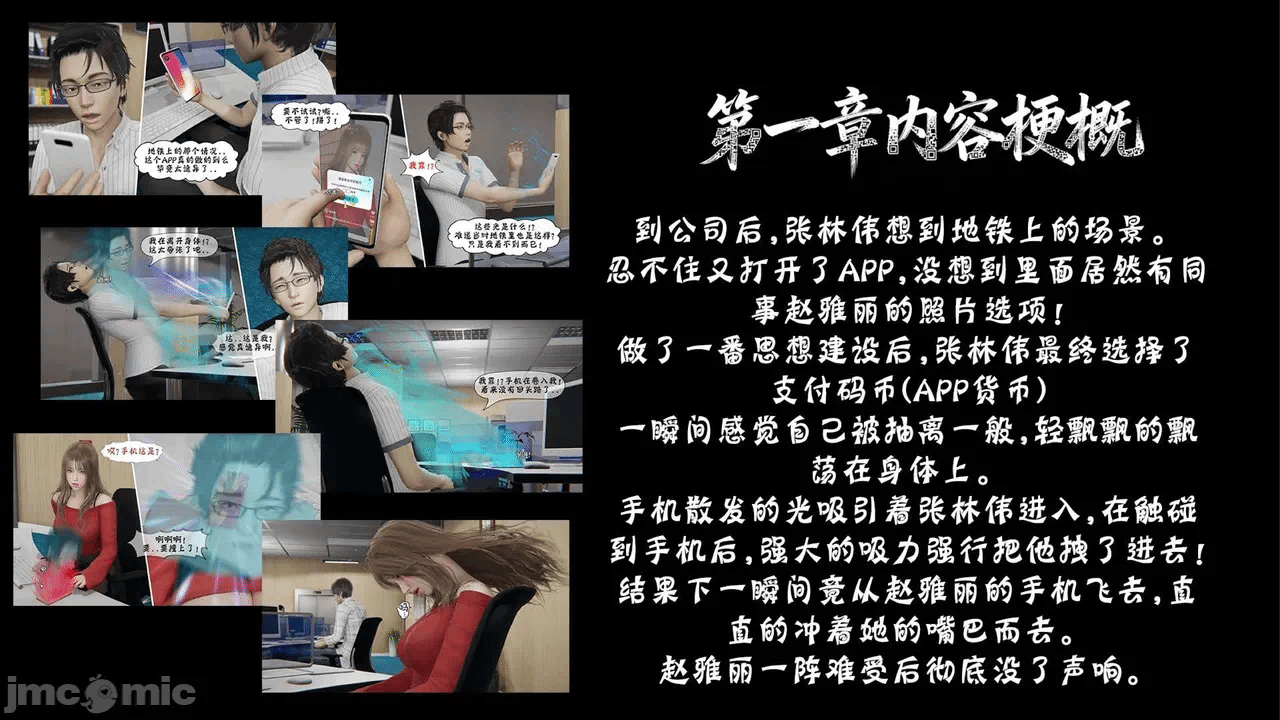 第一话 第 140 页