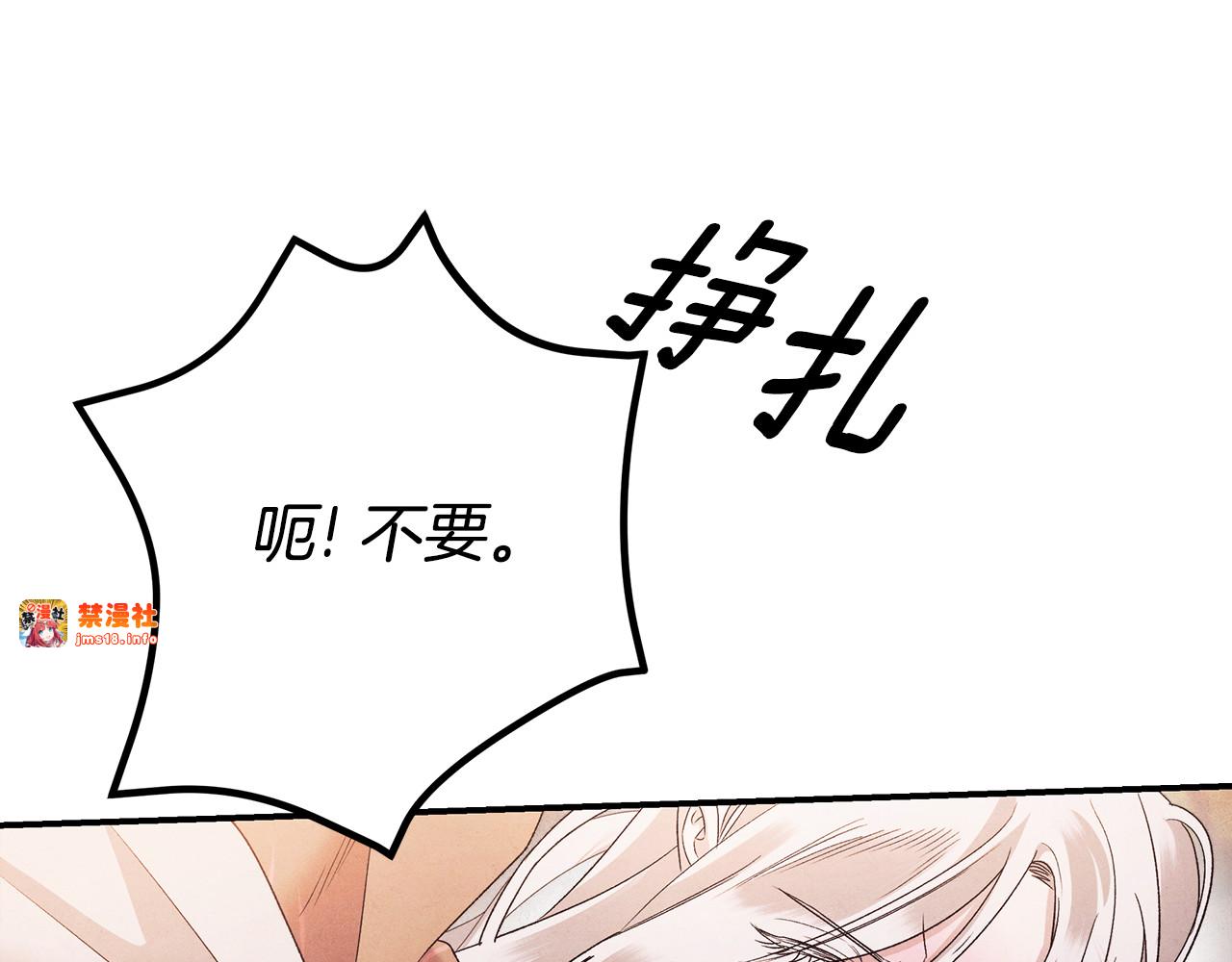 第51话 王妃的玩偶 第 91 页