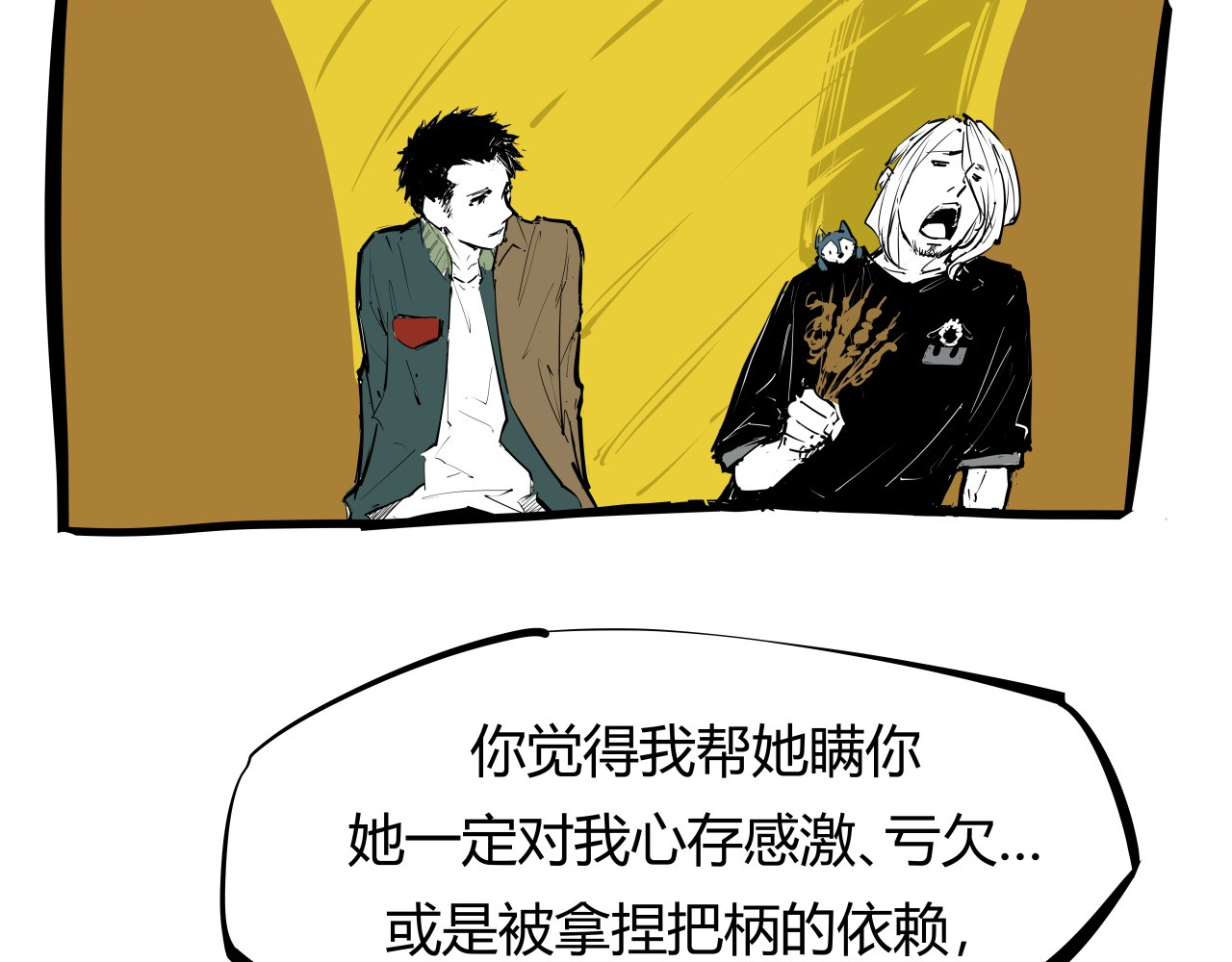 第88话（下）世上始终你好 第 138 页