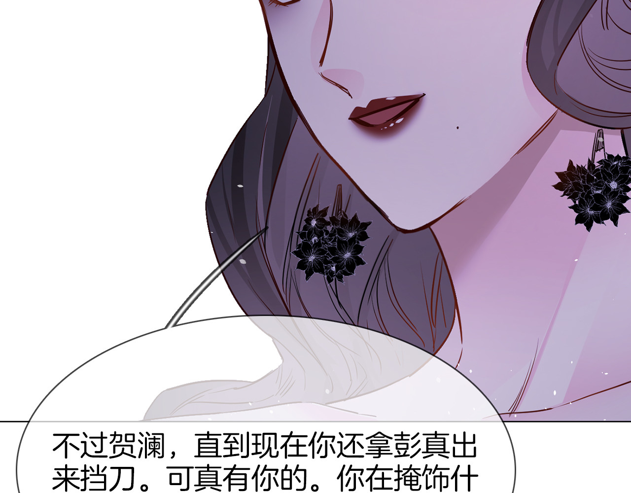 第74话 五重门 第 56 页