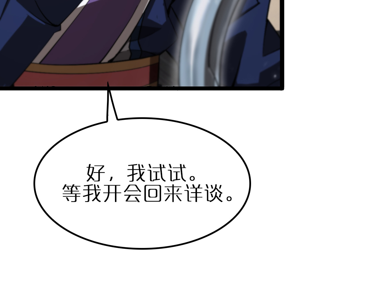 第148话 前世今生 第 34 页