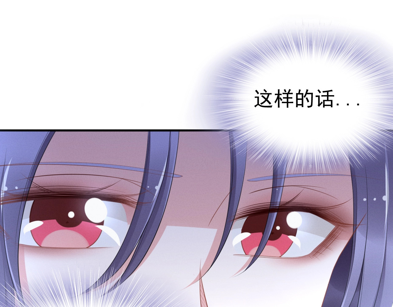 第85话 当众亲密 第 48 页