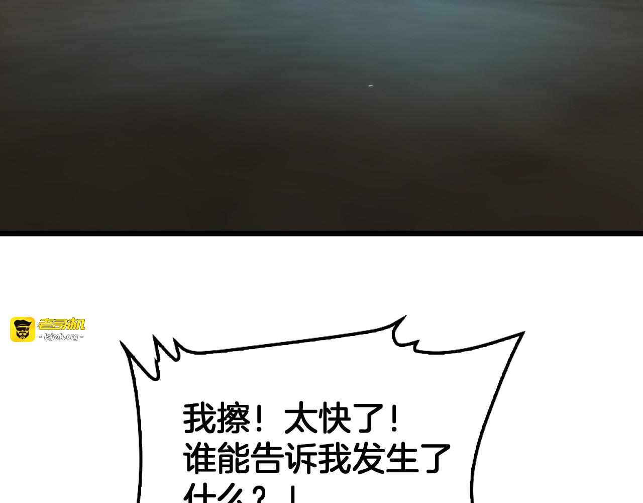 第108话 教科书般的战斗 第 107 页