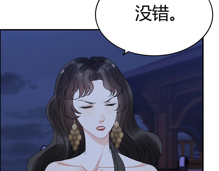 第226话 一切都在计划中 第 44 页