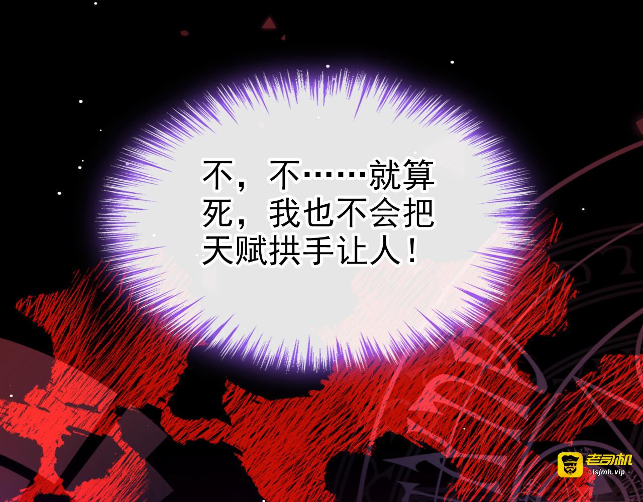 第2话 金色天赋？ 第 55 页