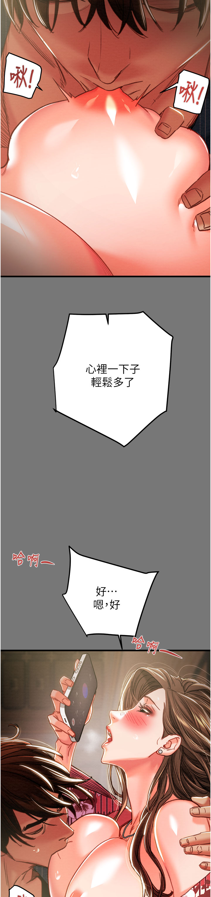 第75话 第 54 页