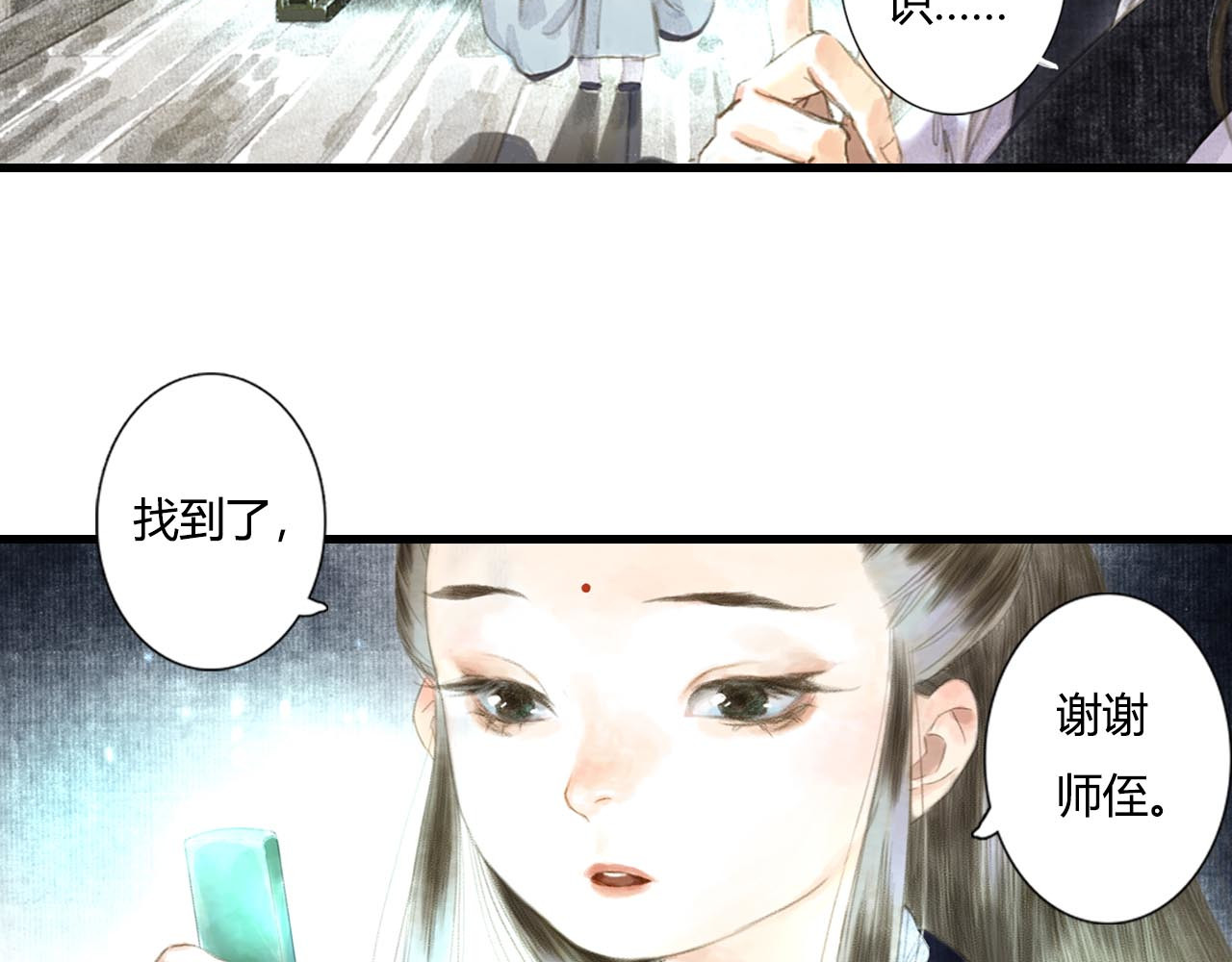 第4话 初入学堂 第 40 页