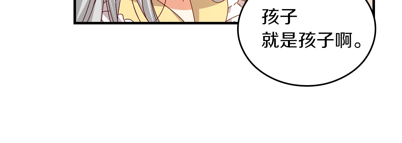 第5话 互飙演技 第 134 页