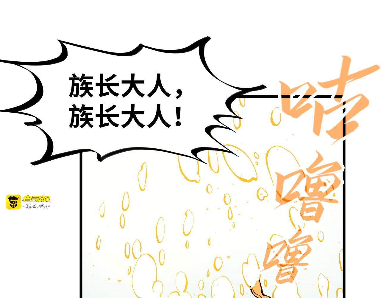 第191话 铁榀之死 第 63 页