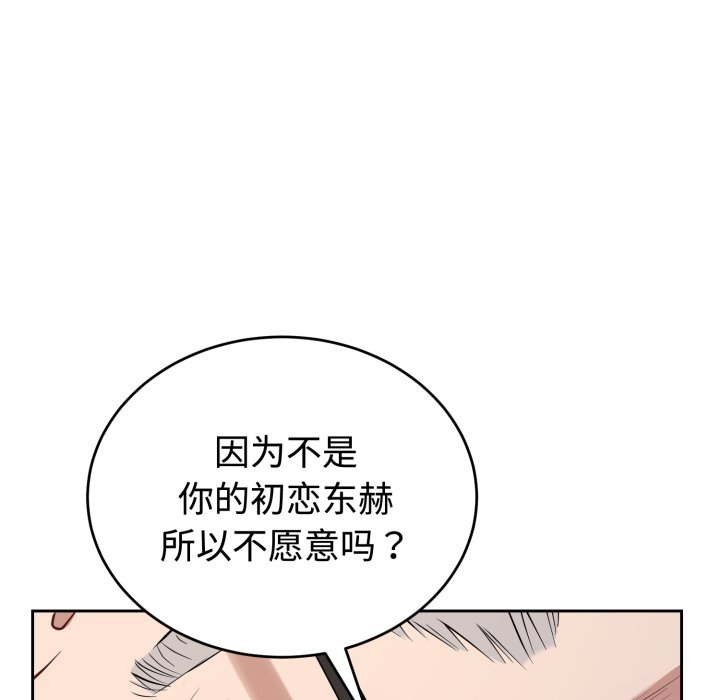 第21话 第 10 页