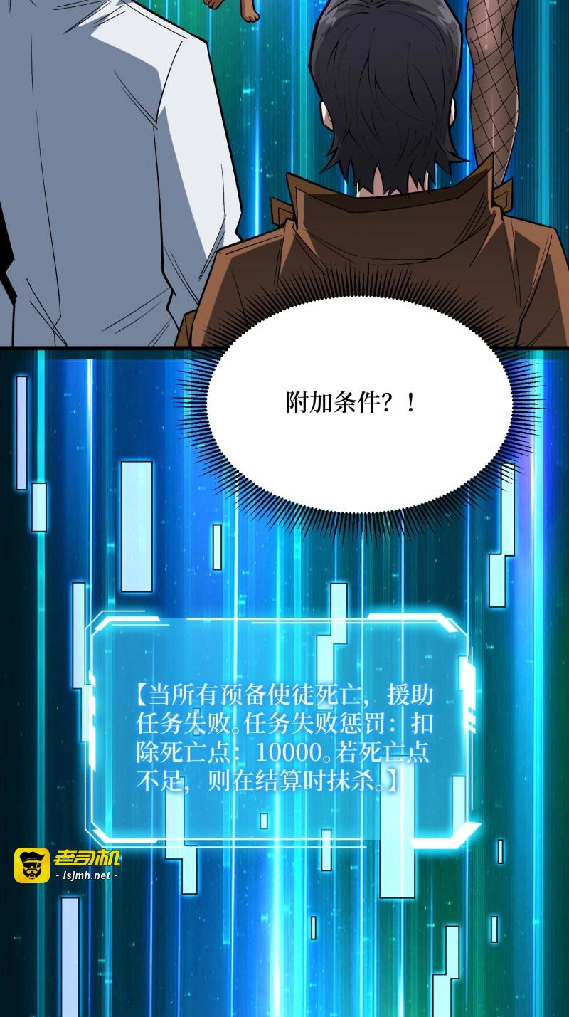 第282话 第281话 世界第一公会 第 53 页