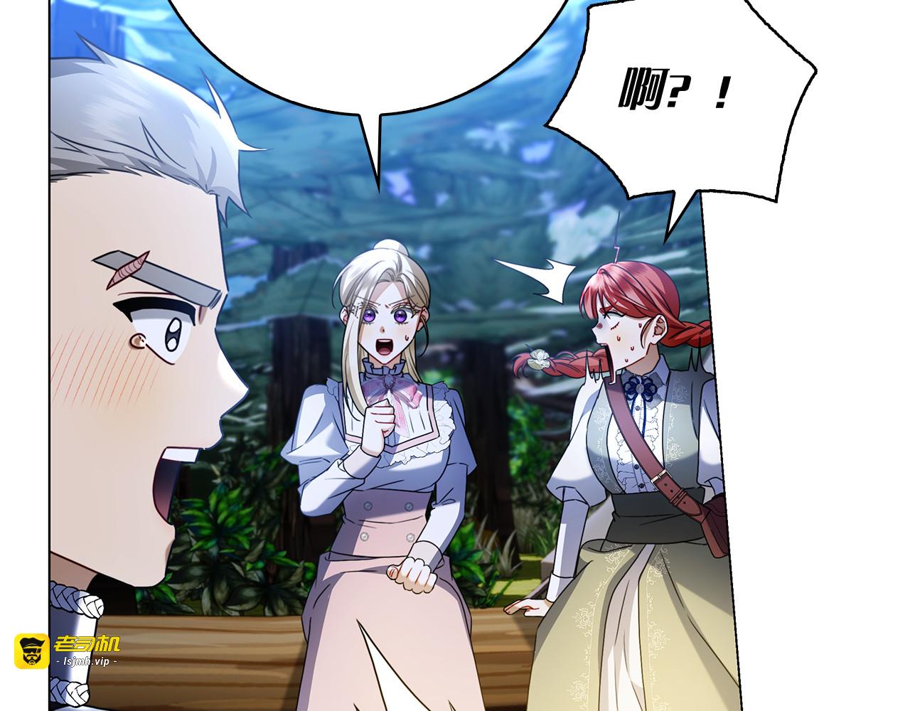 第5话 马上结婚！ 第 213 页