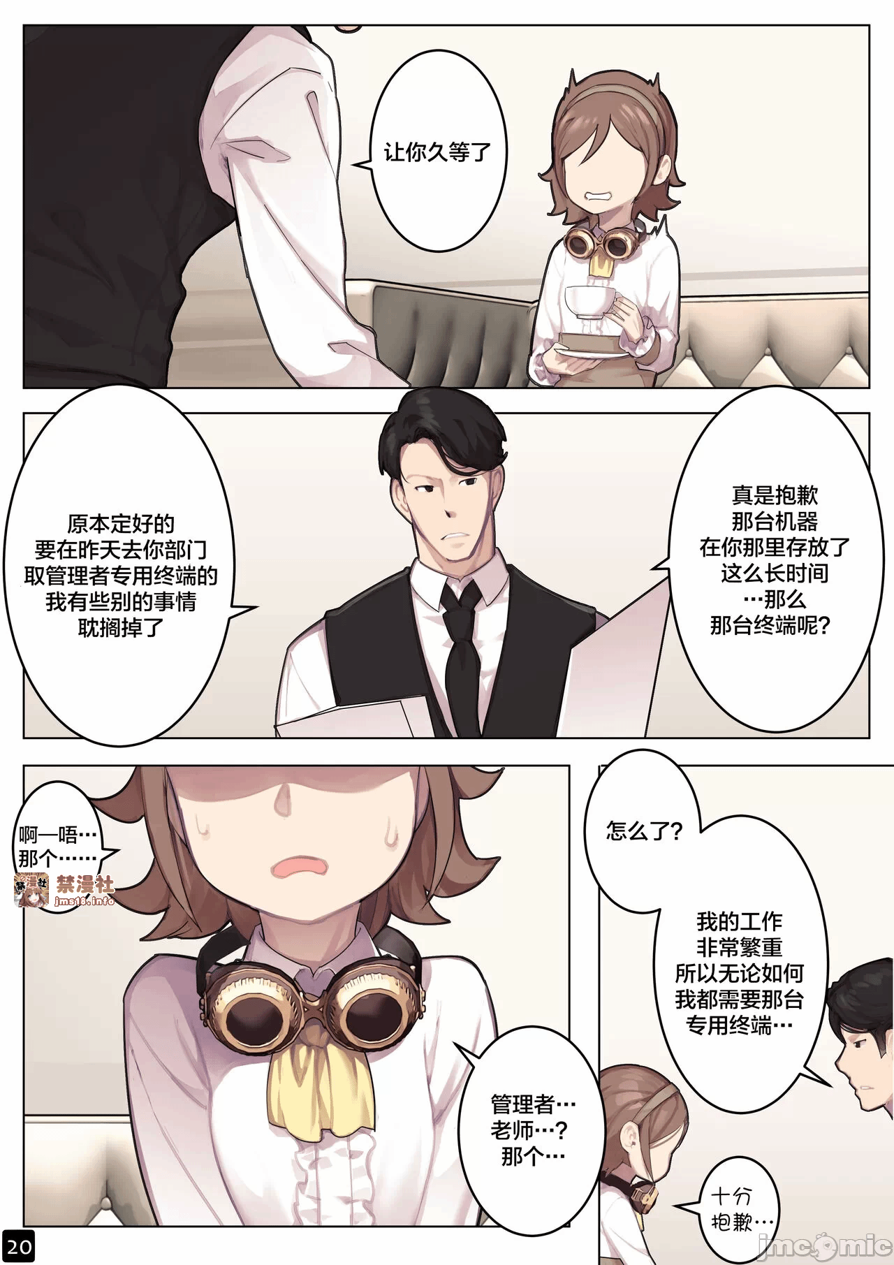 第一话 第 23 页