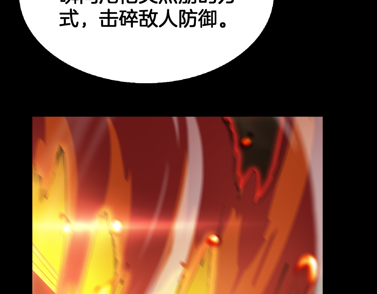 第72话 初见应龙 第 68 页