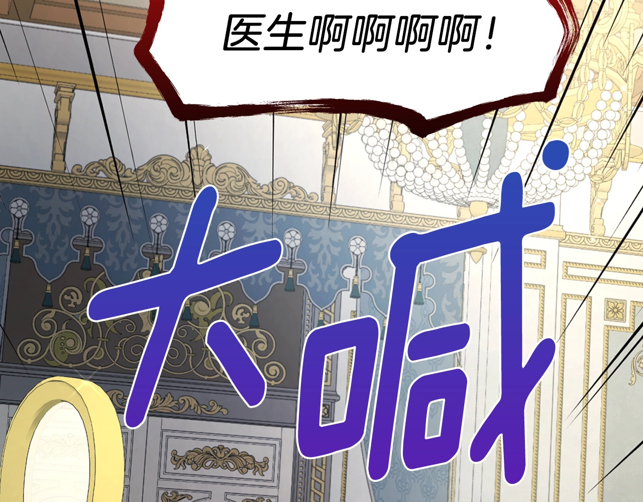第74话 苏醒 第 48 页