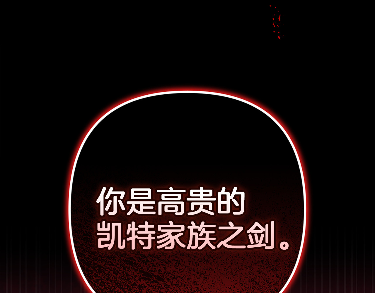 第99话 这竟然是爱 第 252 页