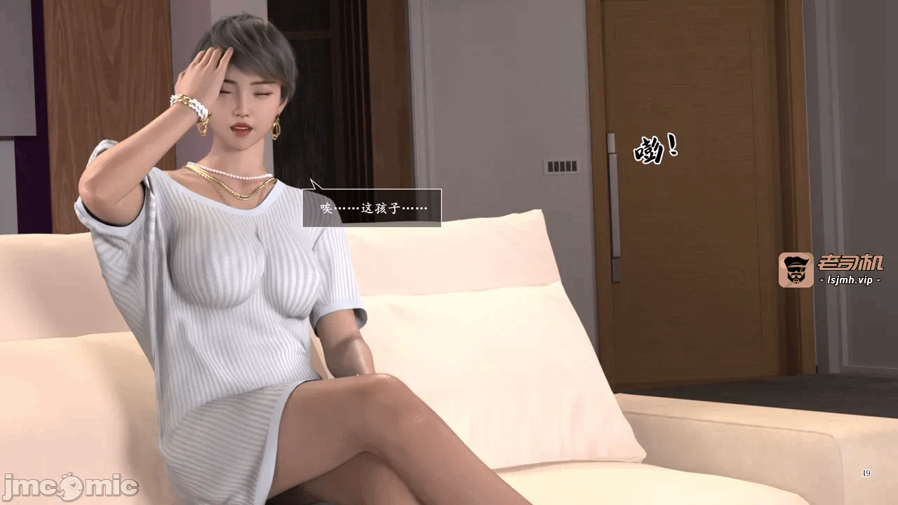 [糖果欲望] 妈妈攻略 1-3.4 第一话 - 329