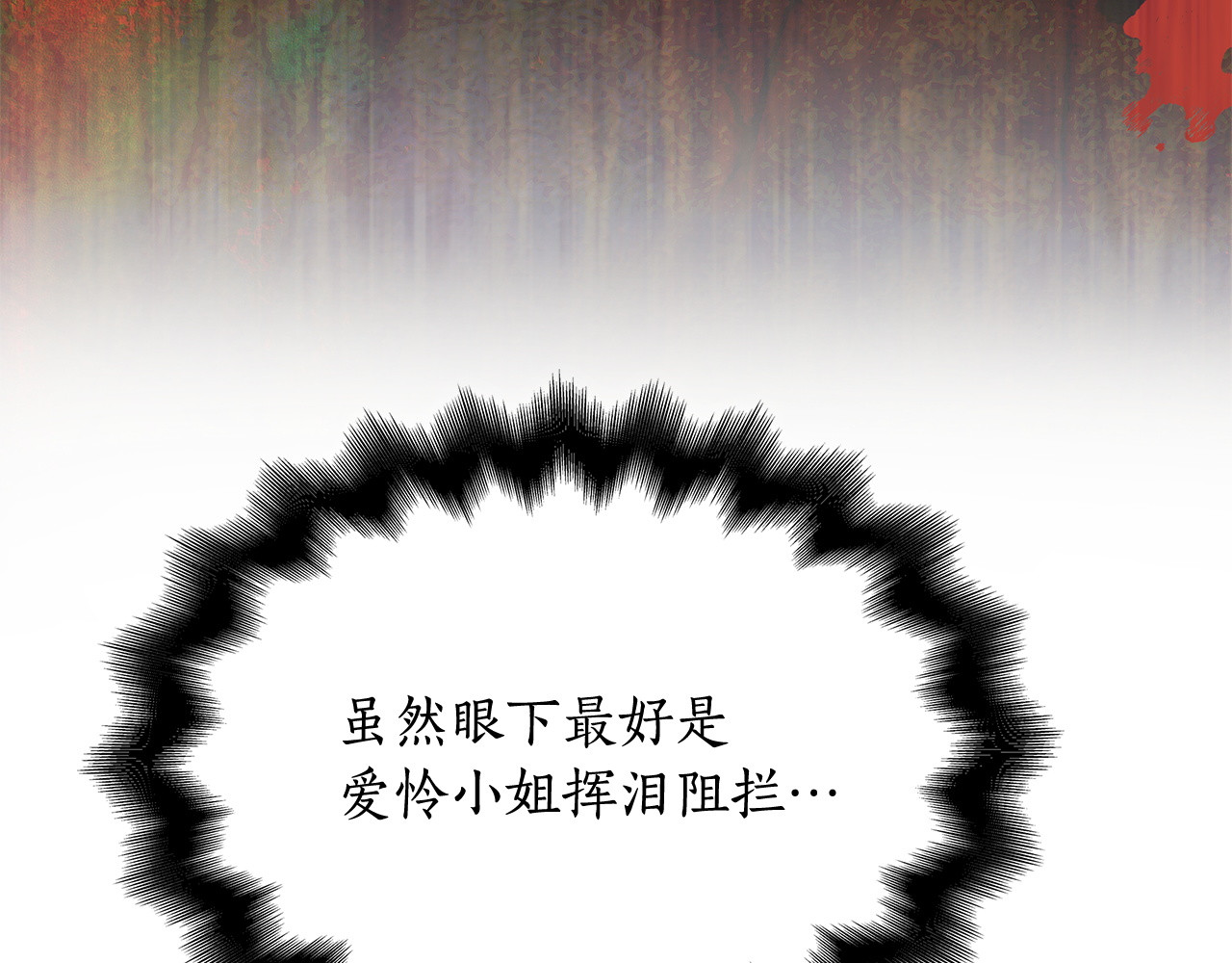 第71话 爱慕者 第 213 页