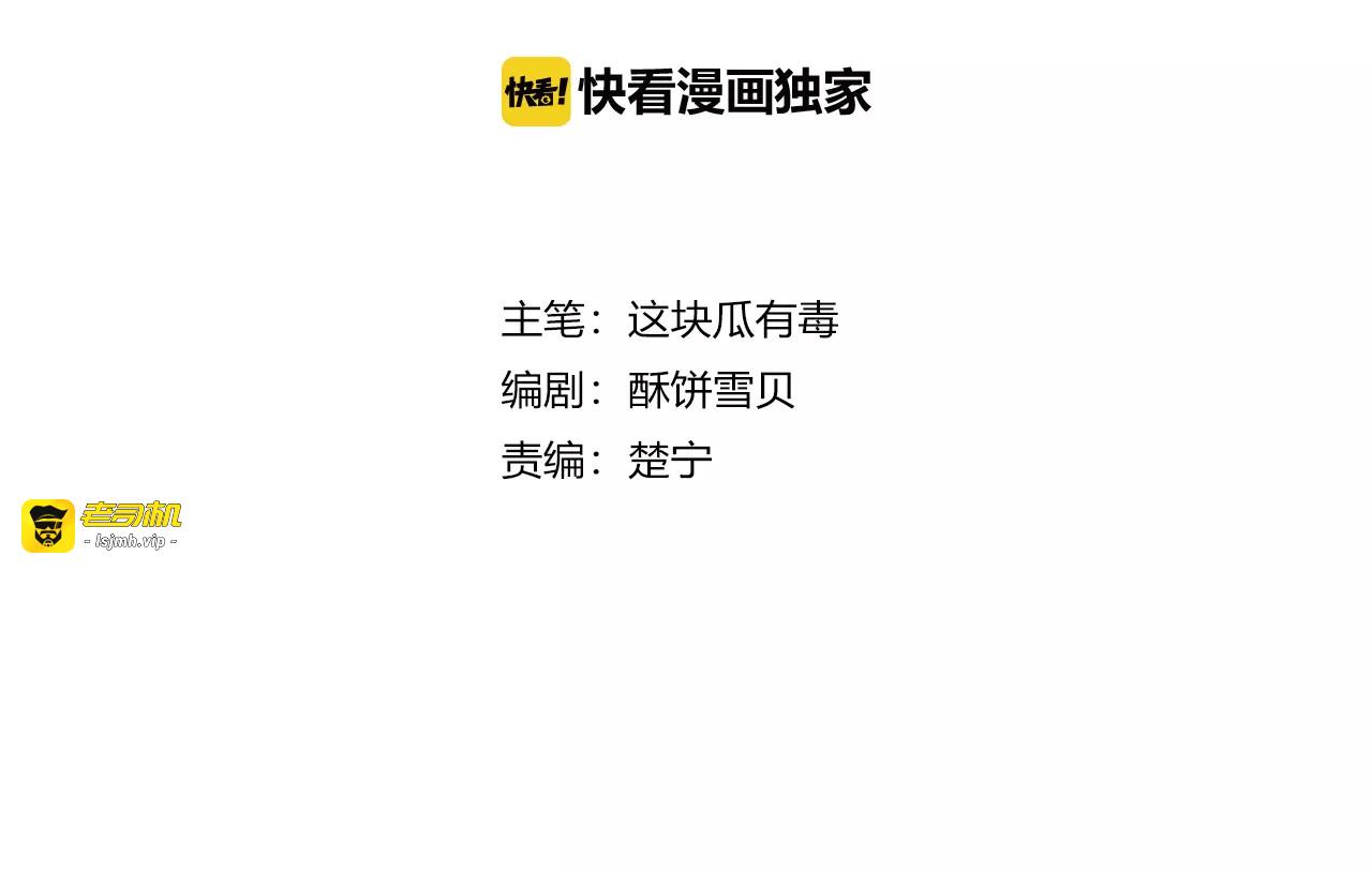 第17话 忠告 第 3 页