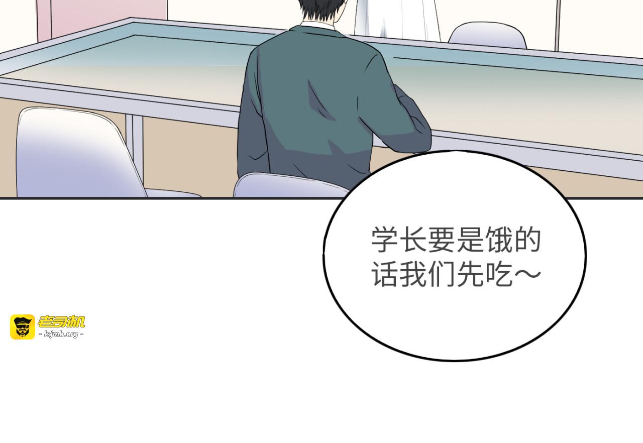 第26话 我要变强 第 81 页