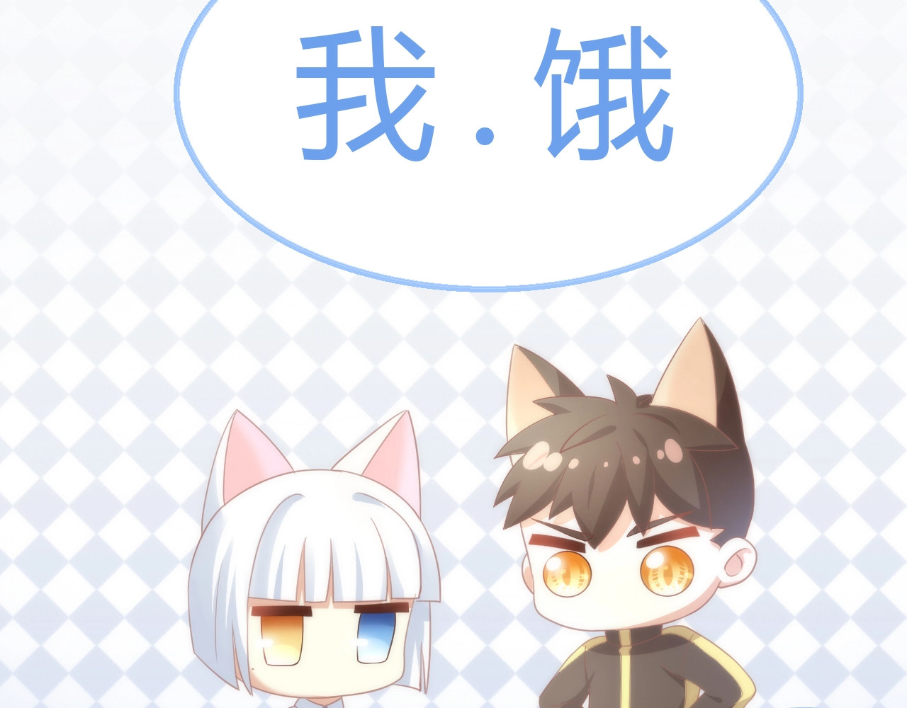 第97话 双生中二病 第 88 页