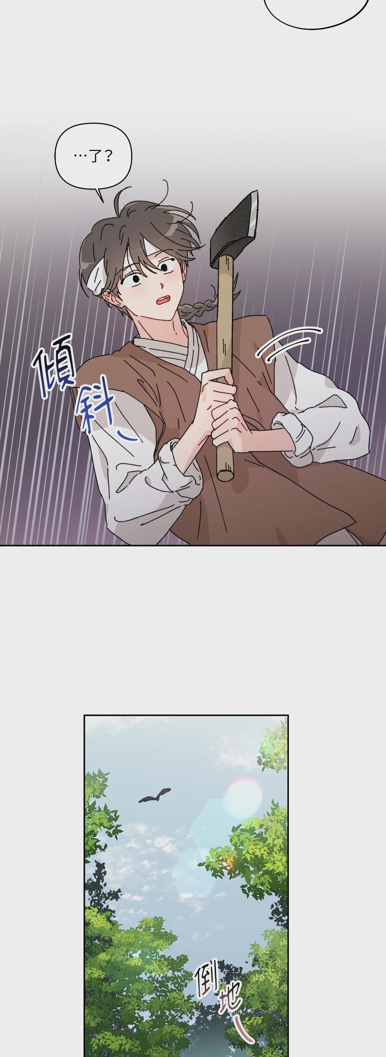 第24话 第 13 页