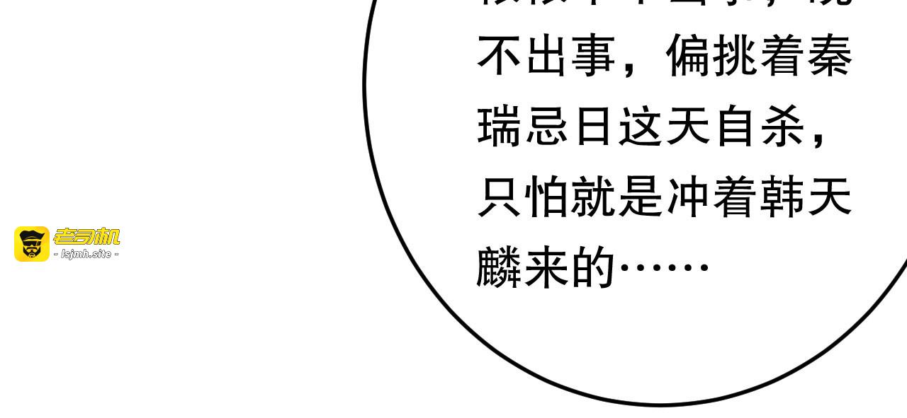 第71话 重度抑郁 第 29 页