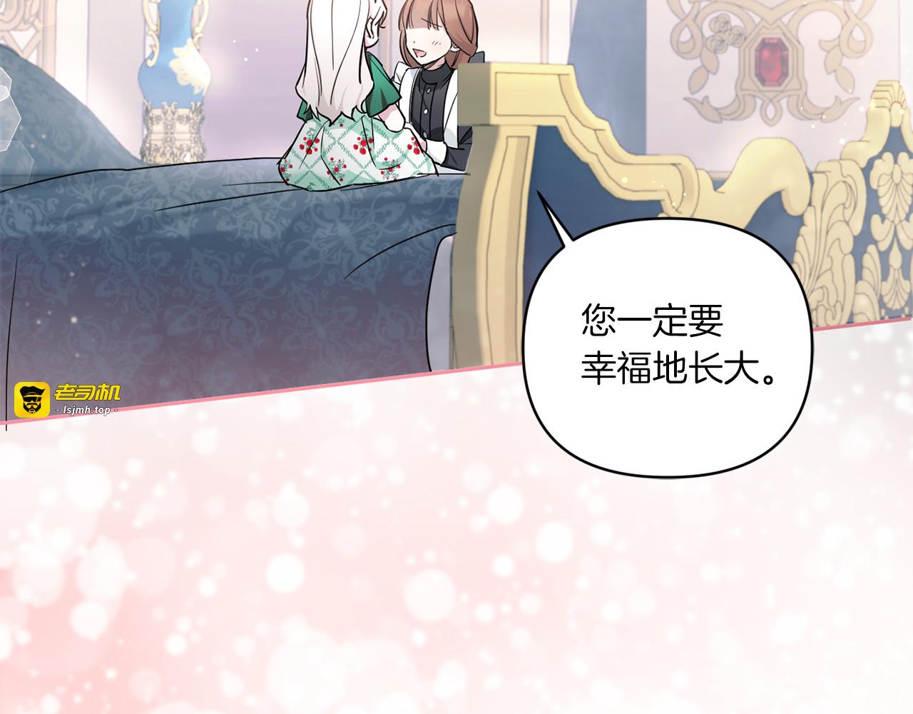 第56话 皇姐来访 第 169 页