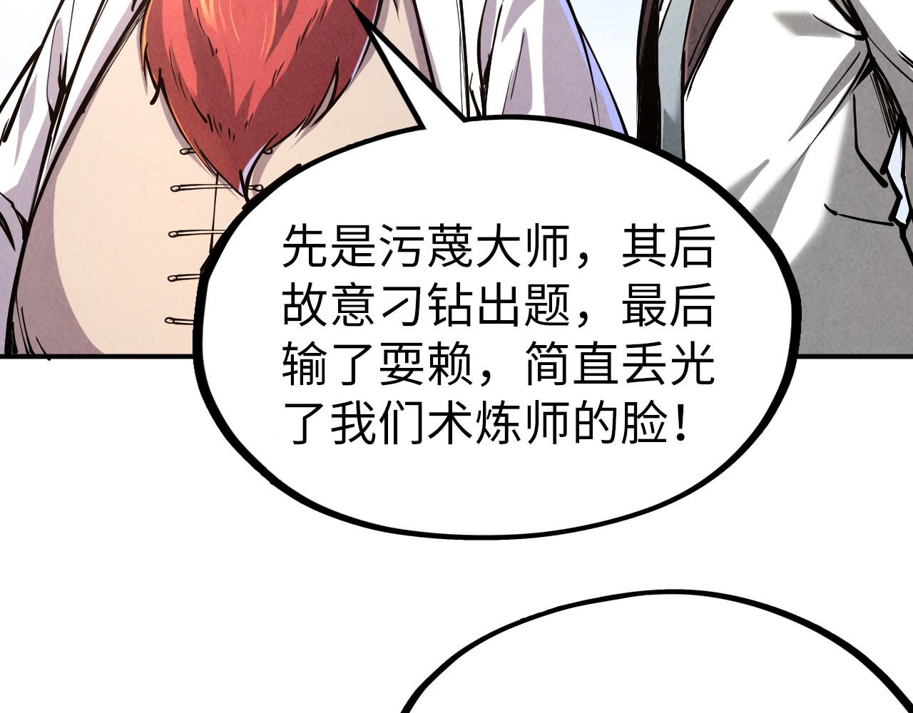 第114话 图画 第 50 页