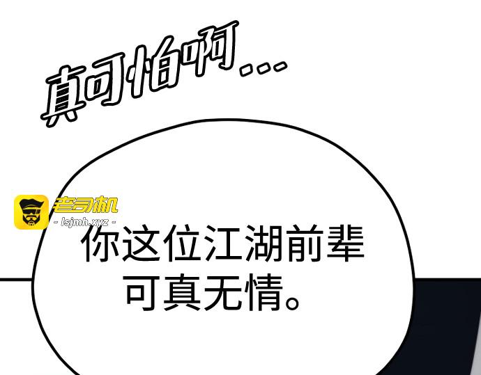 第120话 第 151 页
