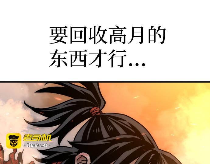 第25话 第 205 页