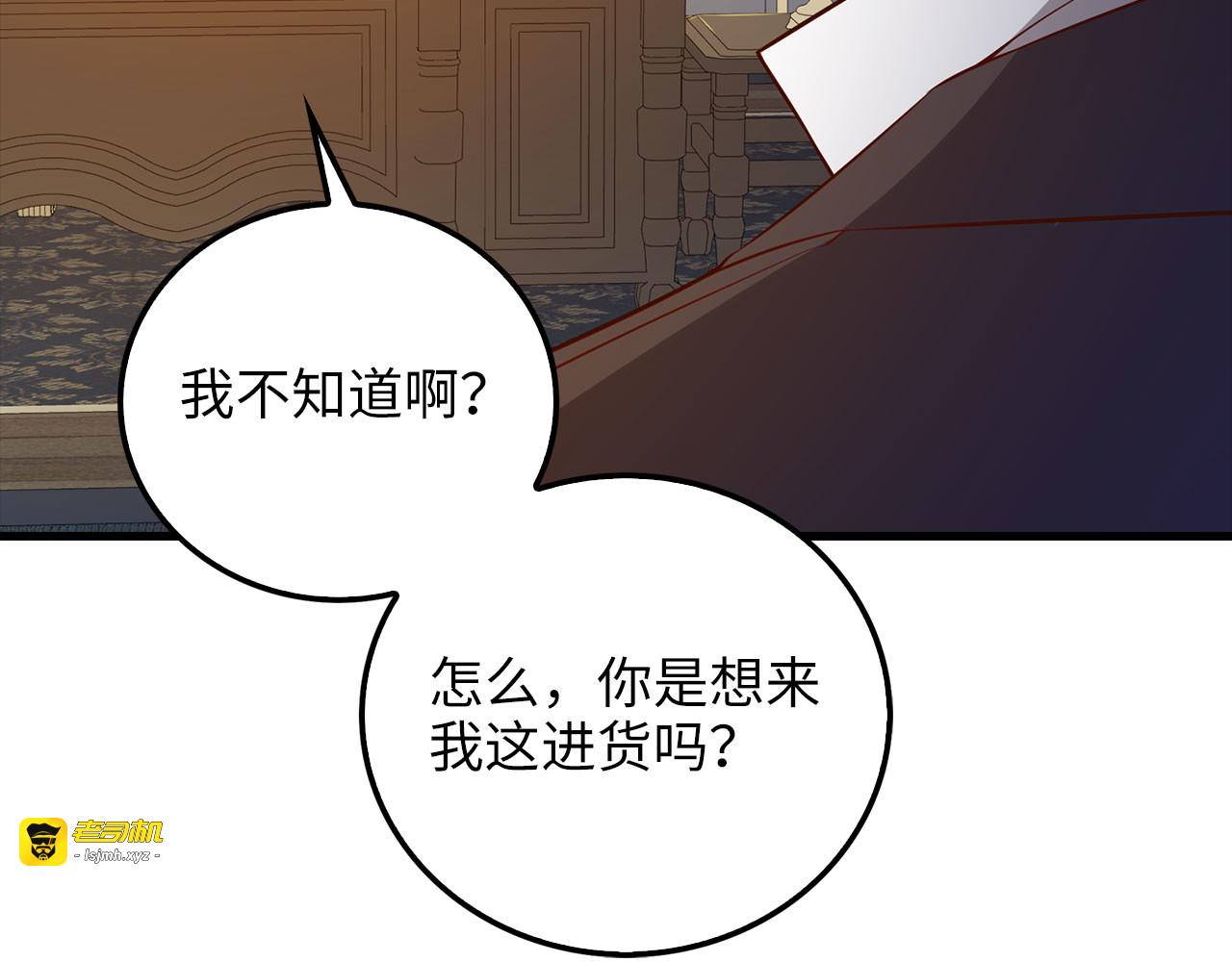第99话 宣战 第 123 页