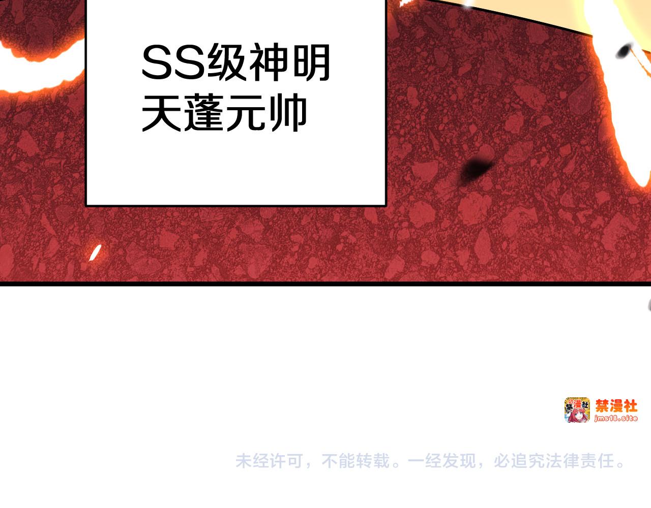 第11话  我！不！任！宰！ 第 133 页