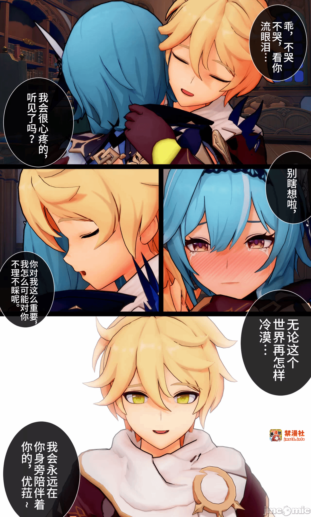 第一话 第 19 页