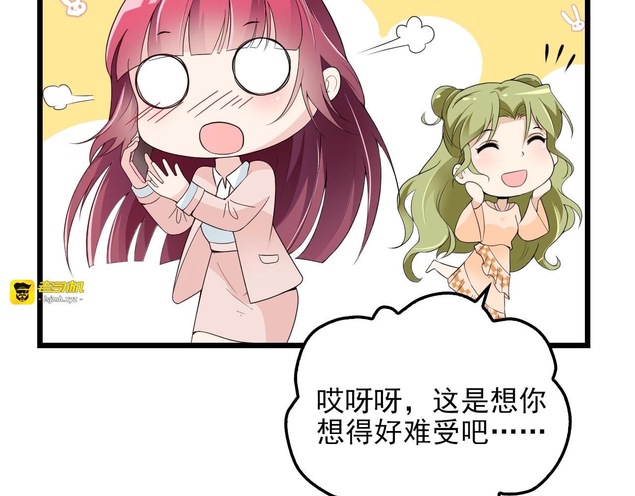 第69话 老婆的担忧 第 27 页