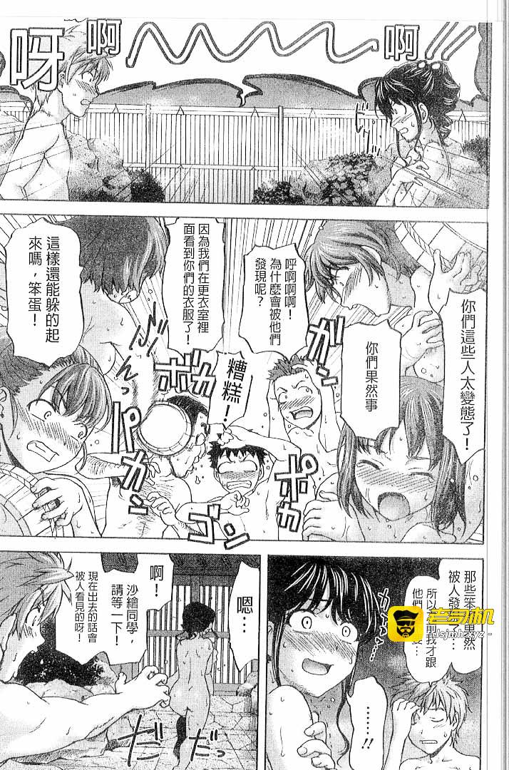 第1话 第 49 页