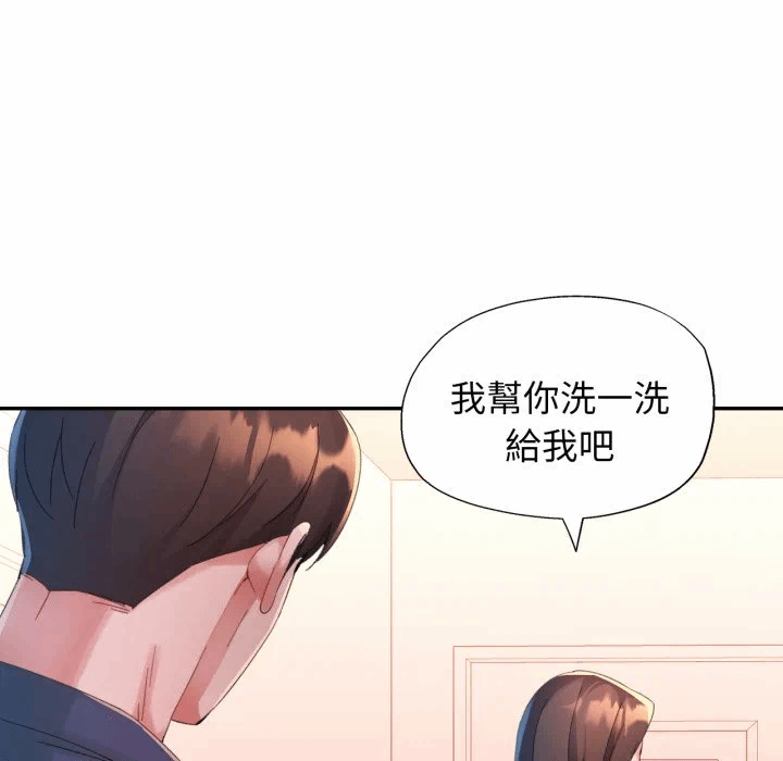 第3话特别课程第3话 第 43 页