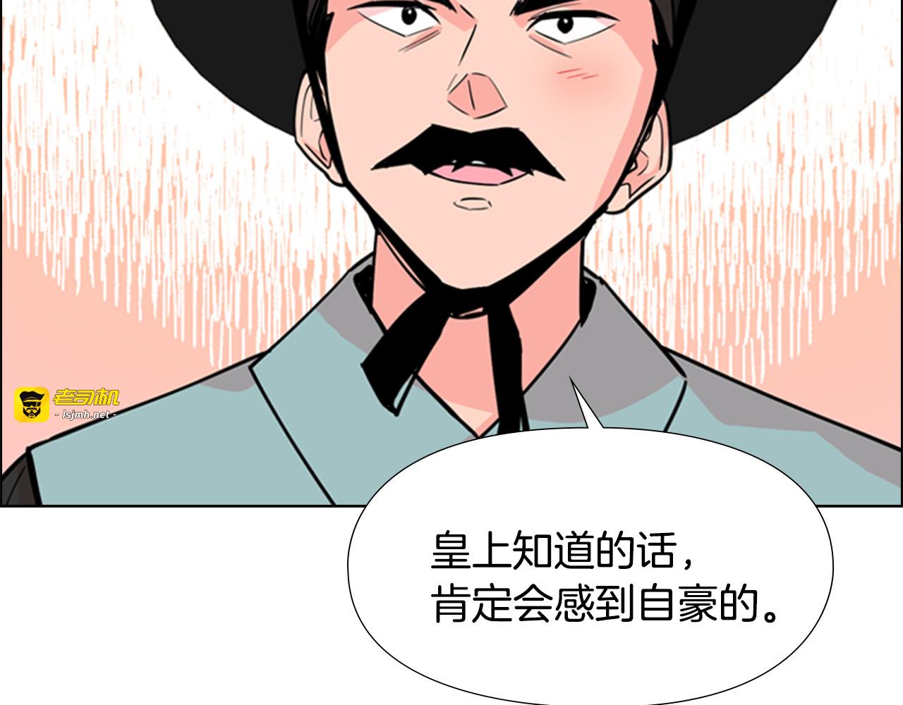 第39话 疤 第 123 页